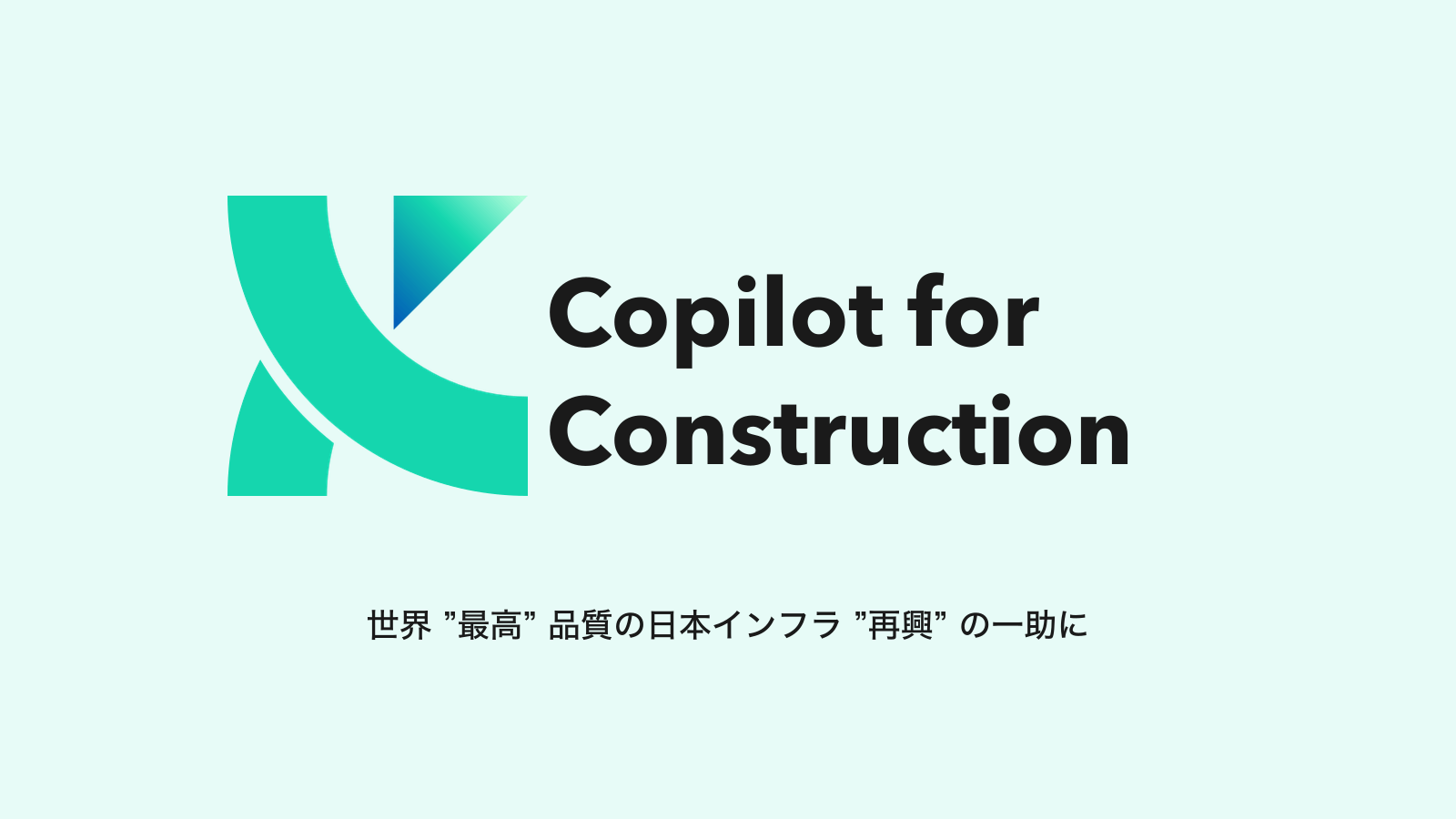 株式会社KENCOPA
